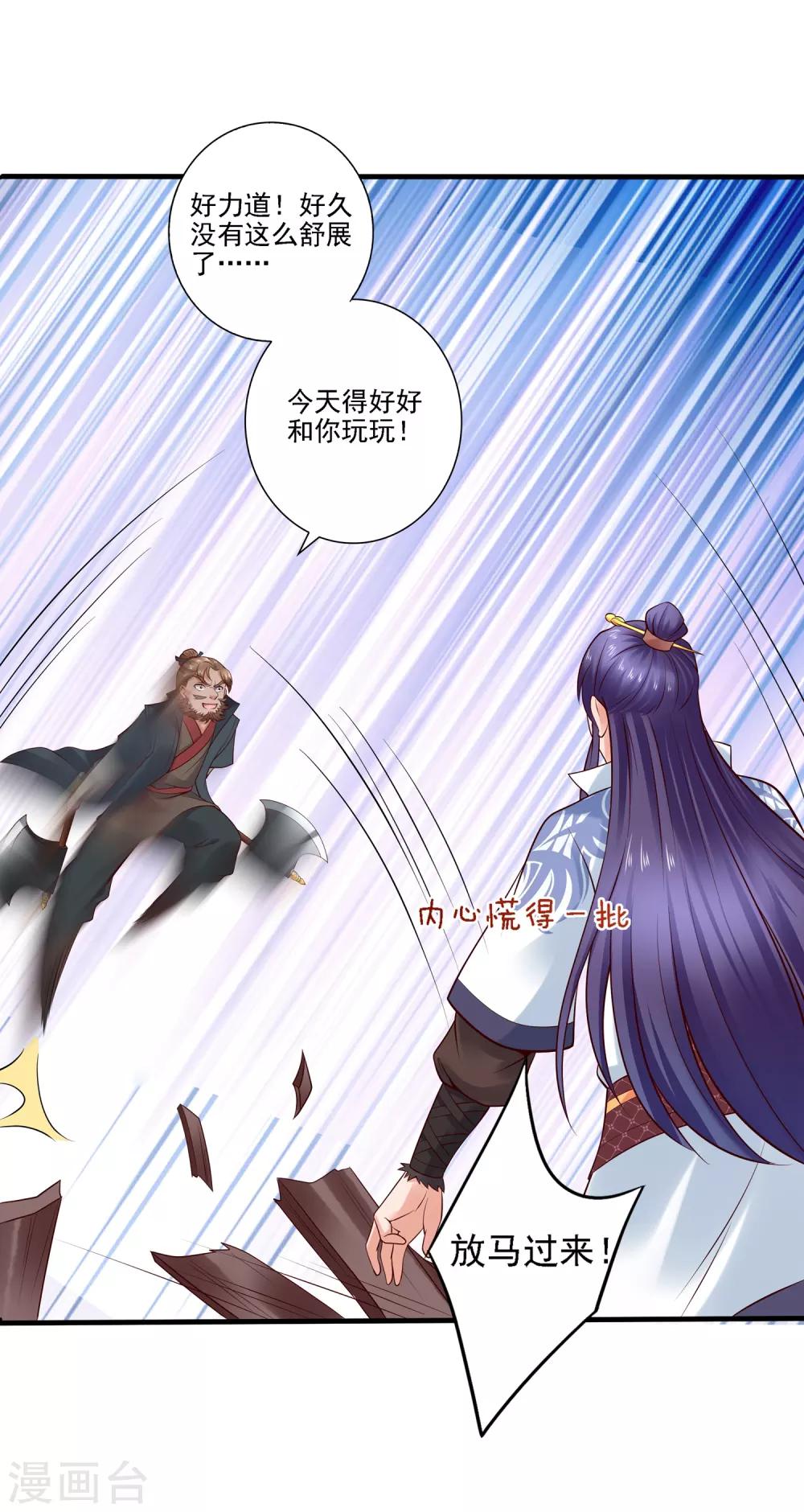 第26话 萧文被斩！关羽技能触发-第28话