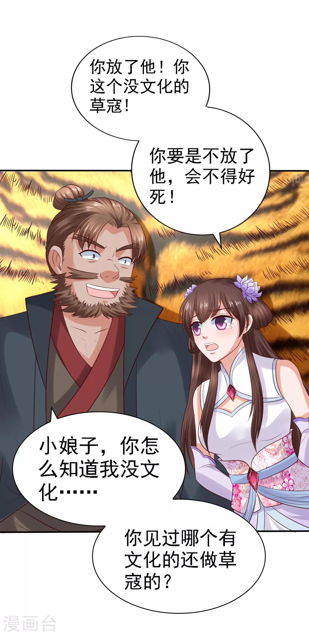 第26话 萧文被斩！关羽技能触发-第28话