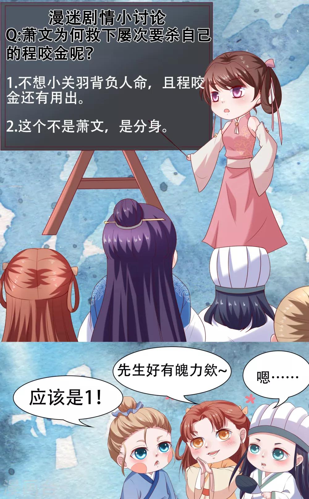 第26话 萧文被斩！关羽技能触发-第28话