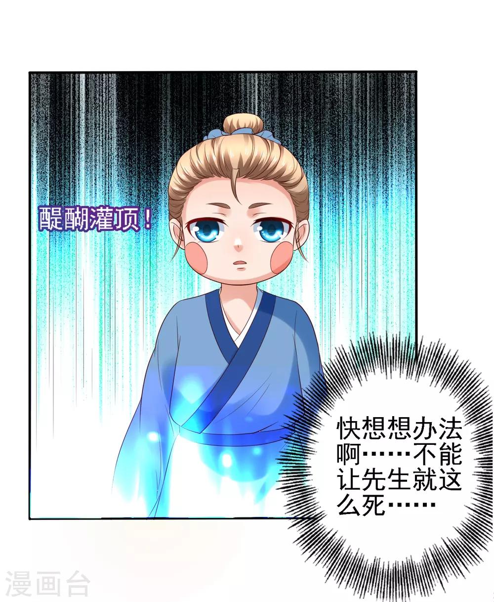 第26话 萧文被斩！关羽技能触发-第28话