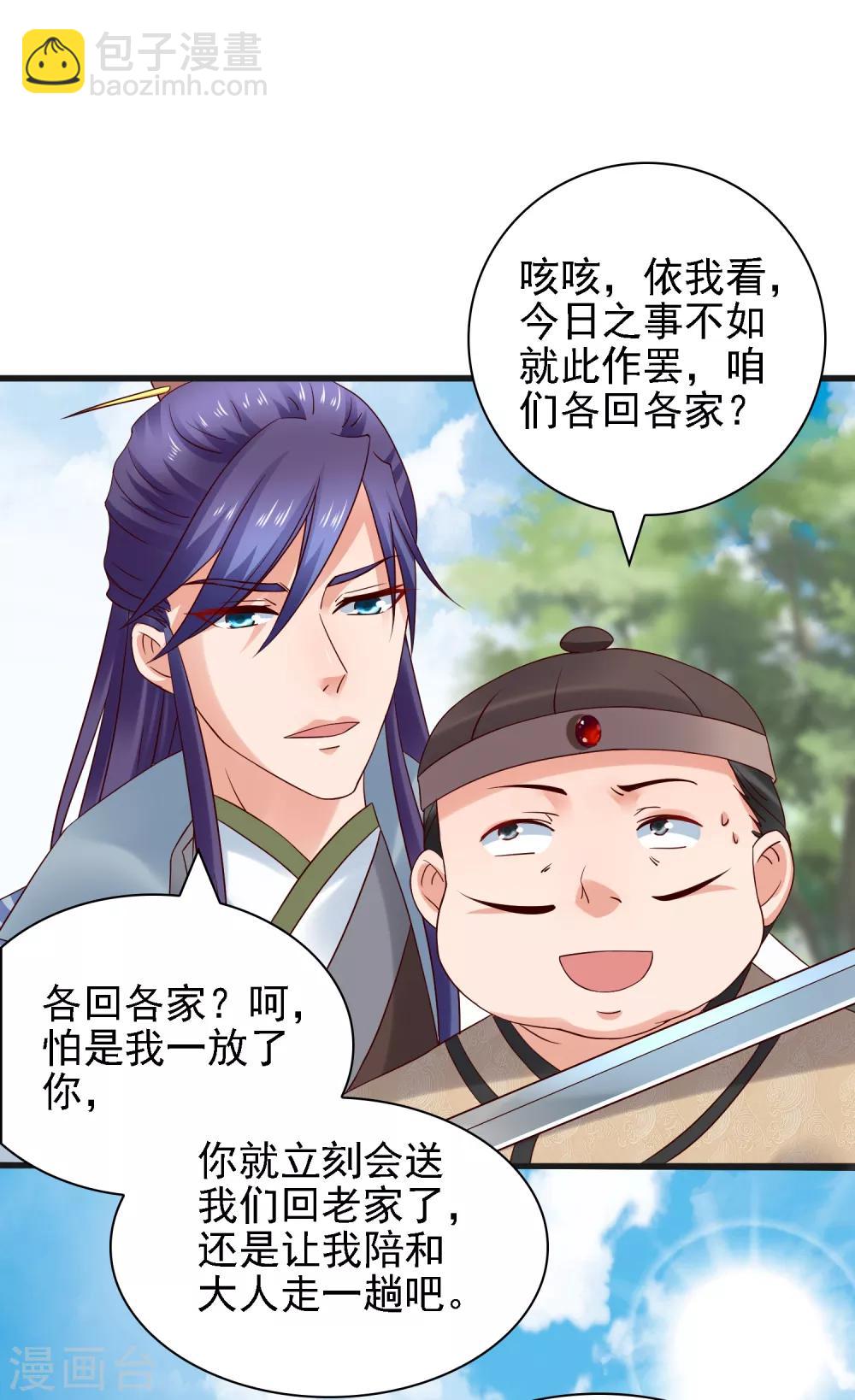 第28话 等待萧文的一刀斩-第30话