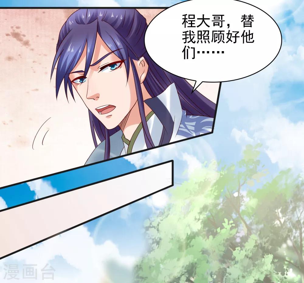 第28话 等待萧文的一刀斩-第30话