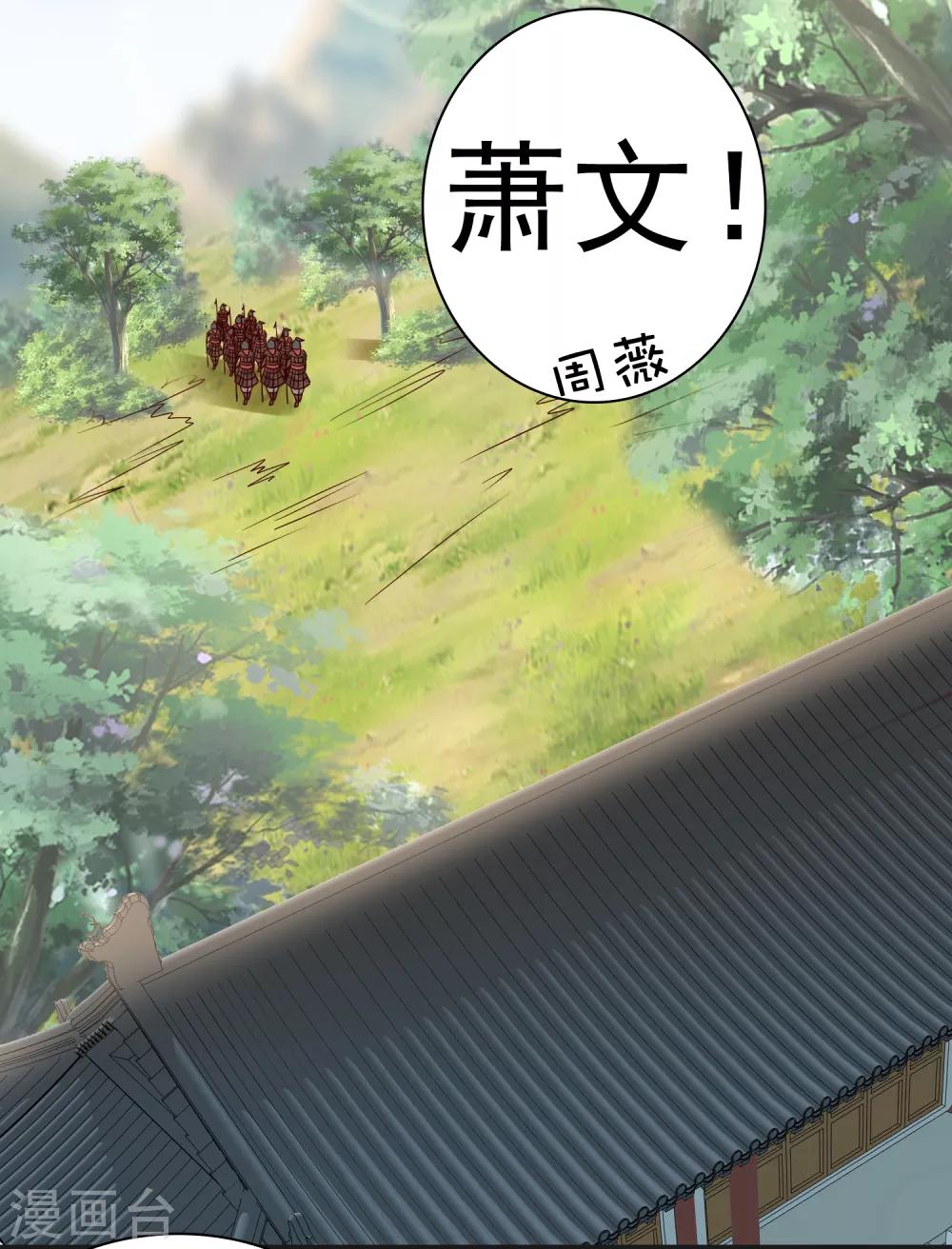 第28话 等待萧文的一刀斩-第30话