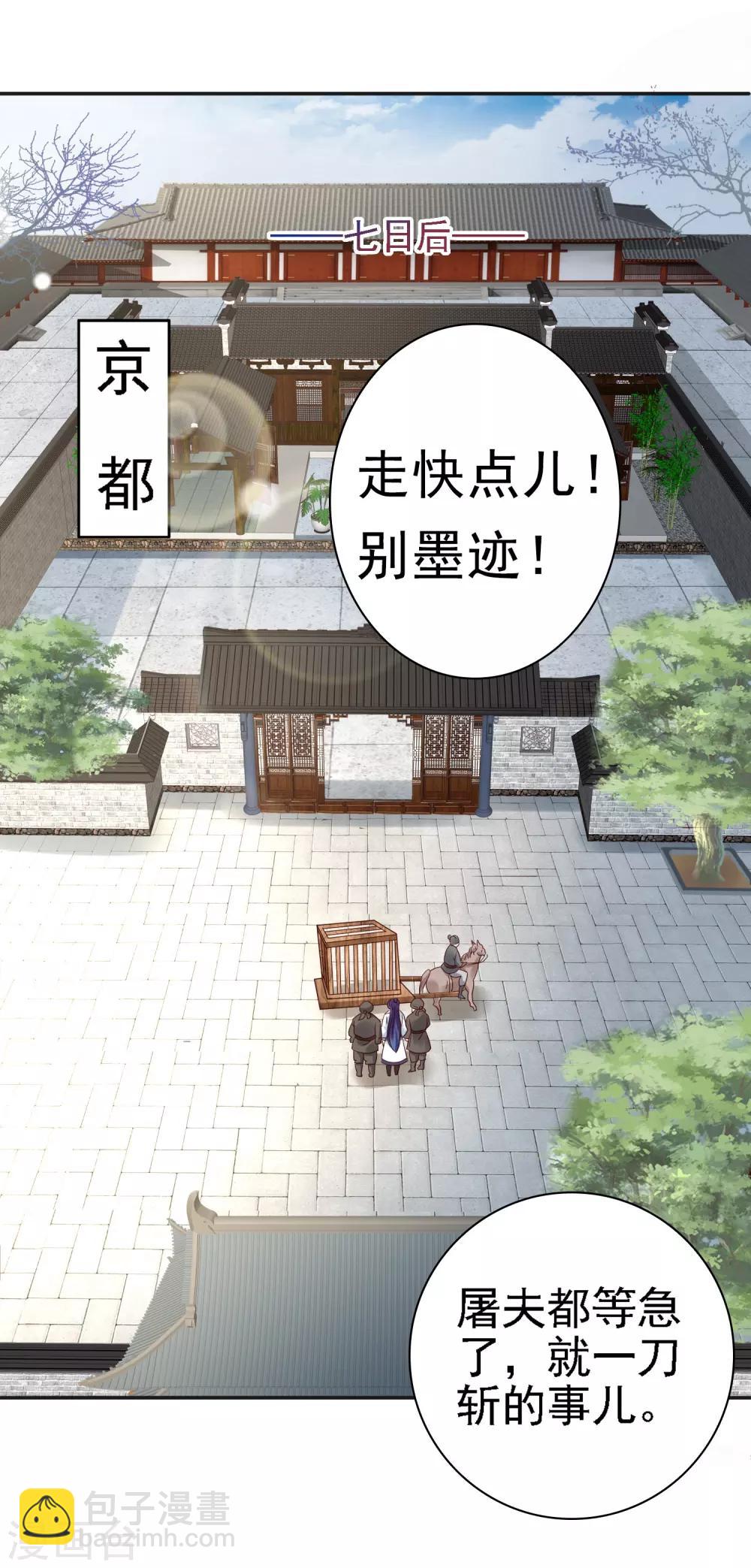 第28话 等待萧文的一刀斩-第30话