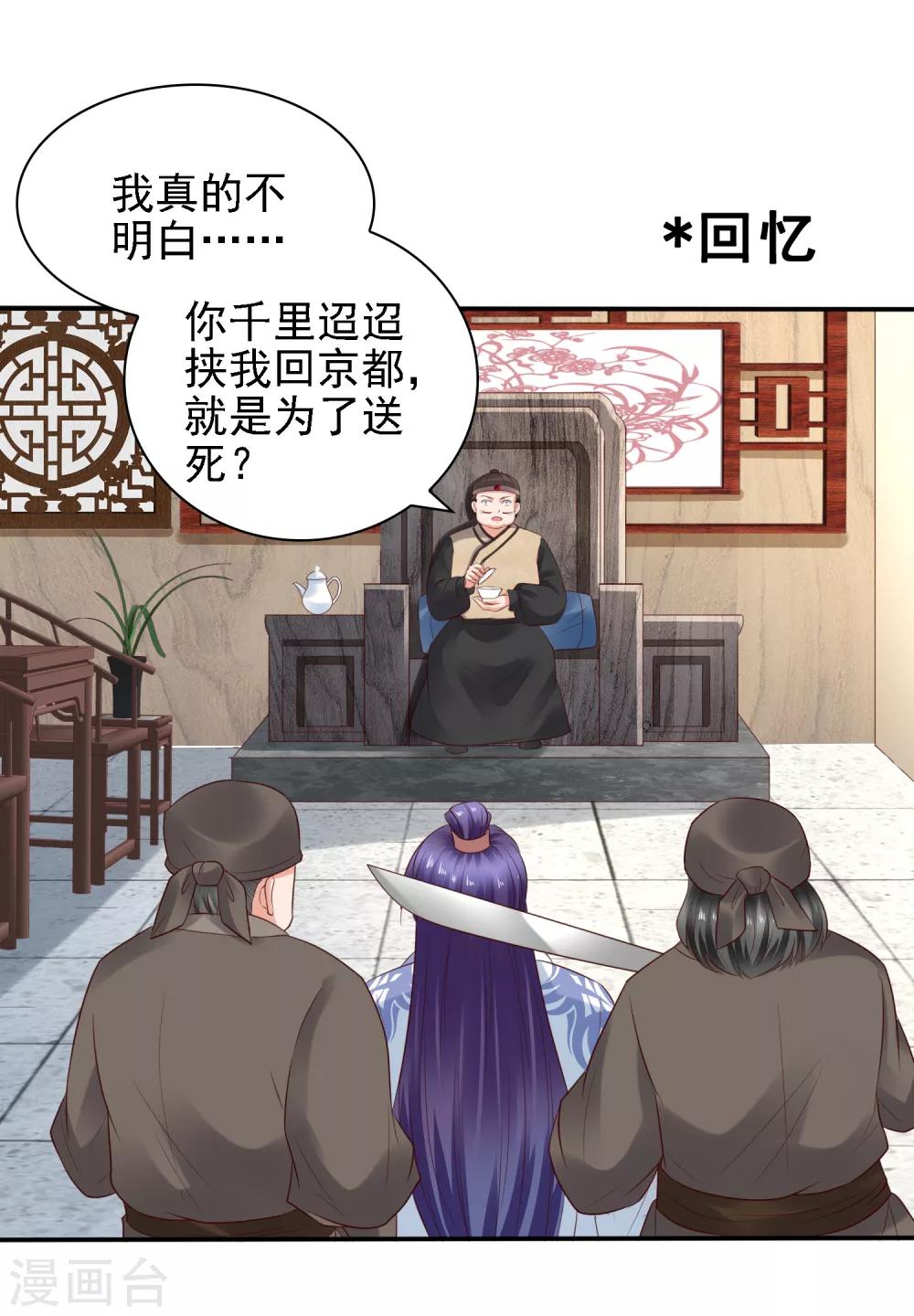 第28话 等待萧文的一刀斩-第30话