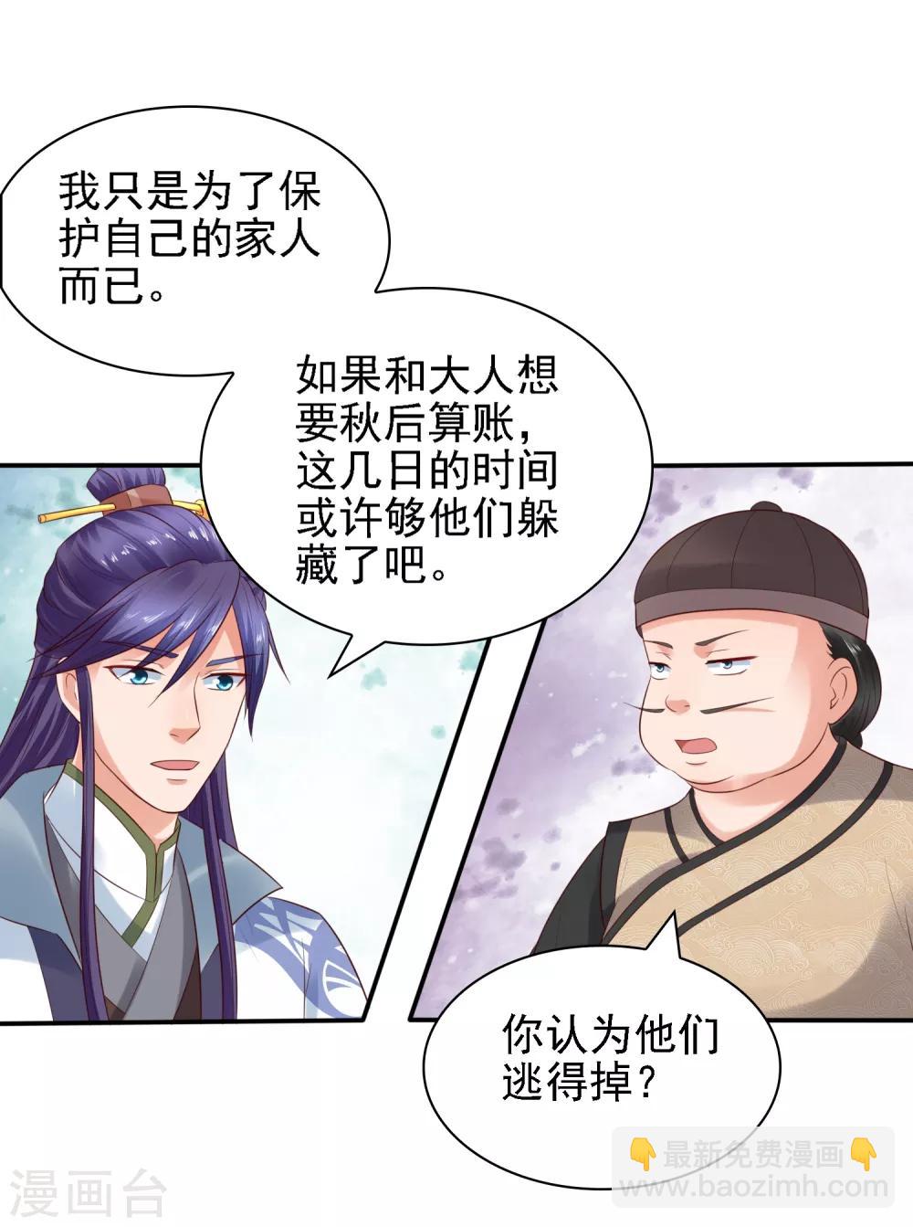 第28话 等待萧文的一刀斩-第30话