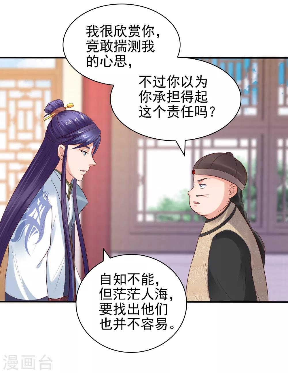 第28话 等待萧文的一刀斩-第30话