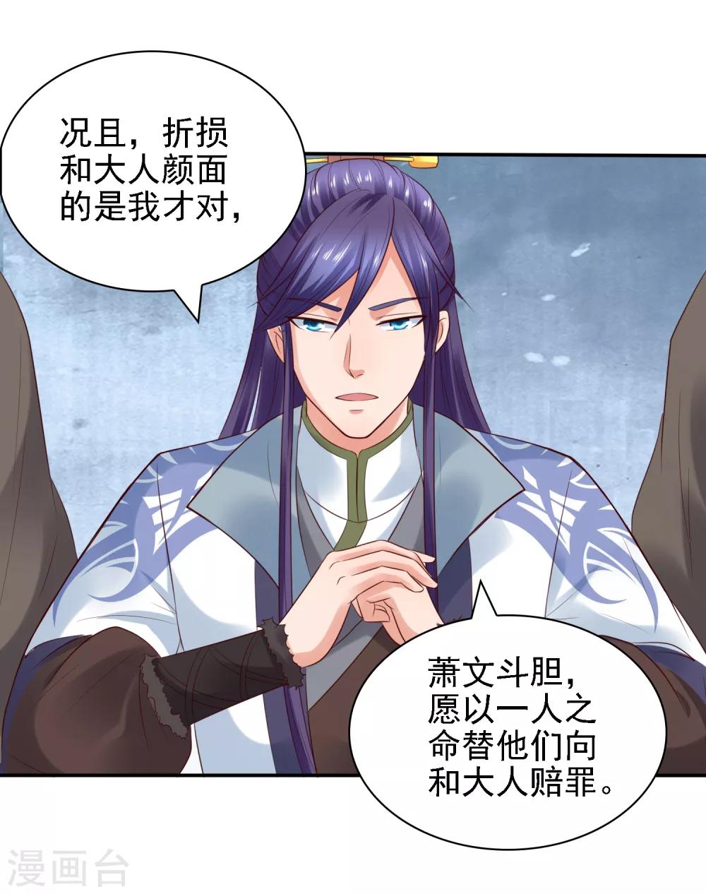 第28话 等待萧文的一刀斩-第30话
