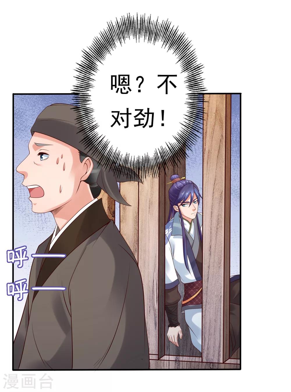 第28话 等待萧文的一刀斩-第30话