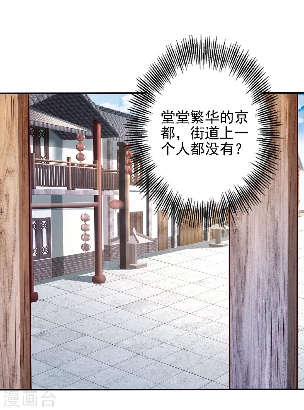 第28话 等待萧文的一刀斩-第30话