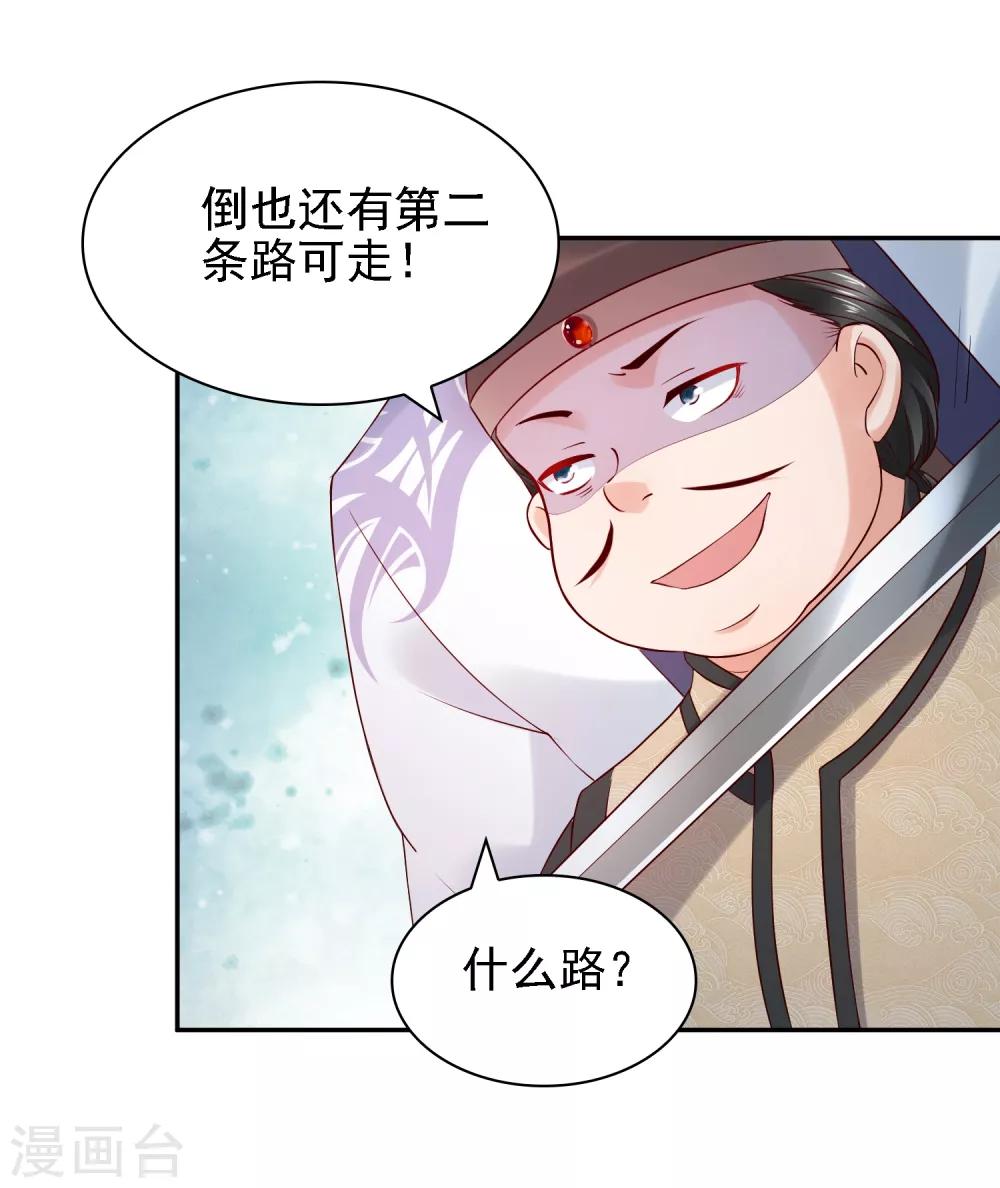 第28话 等待萧文的一刀斩-第30话