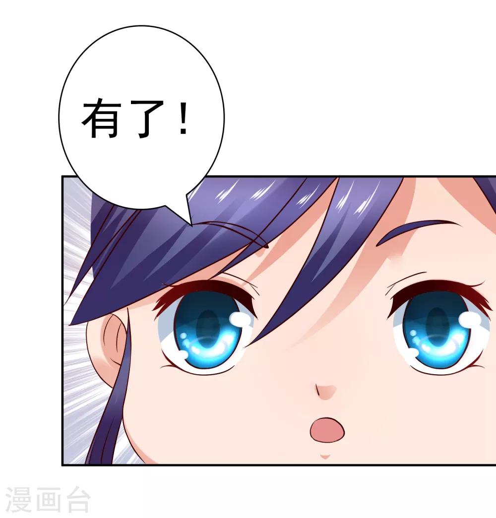 第28话 等待萧文的一刀斩-第30话