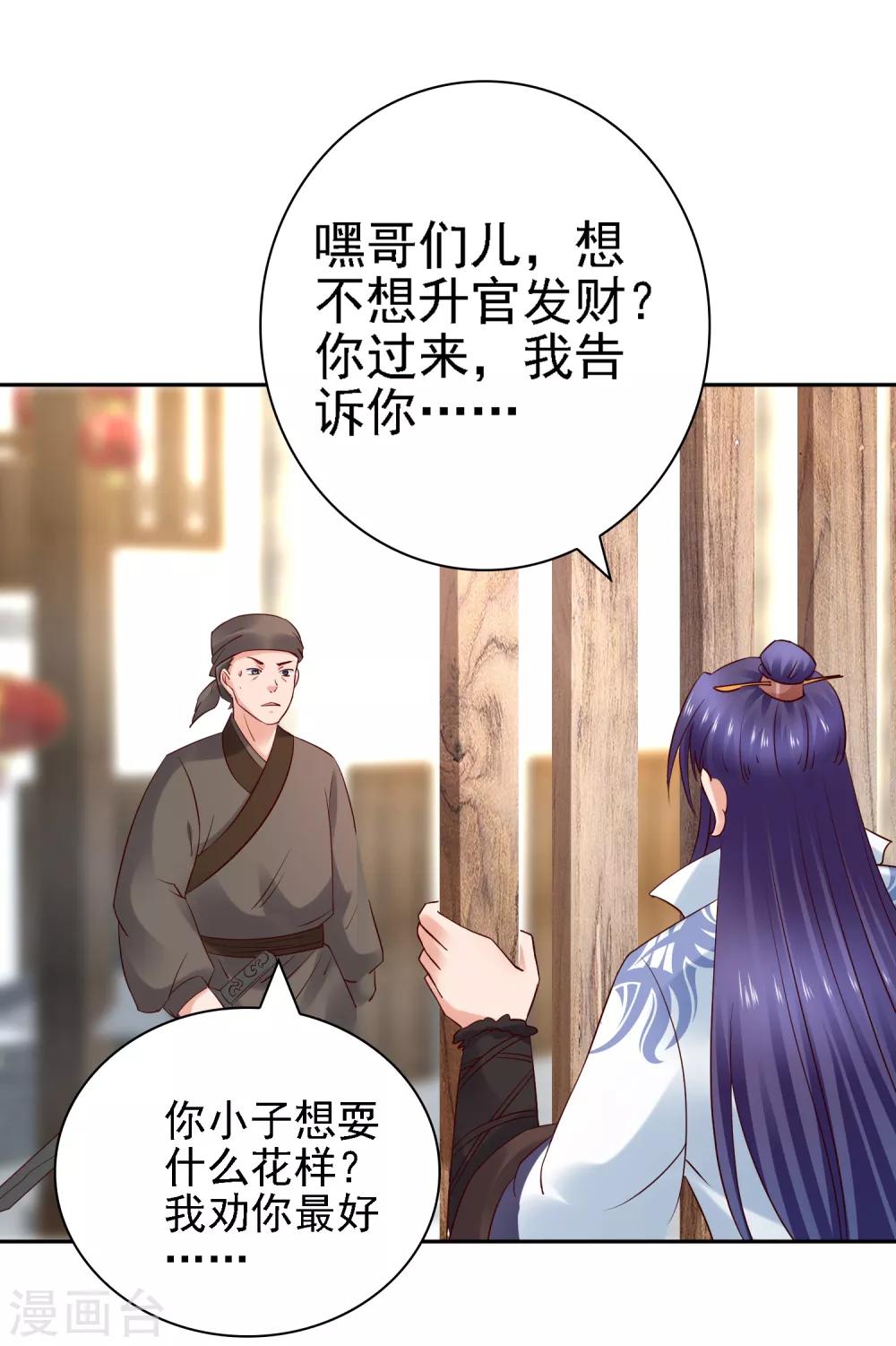 第28话 等待萧文的一刀斩-第30话