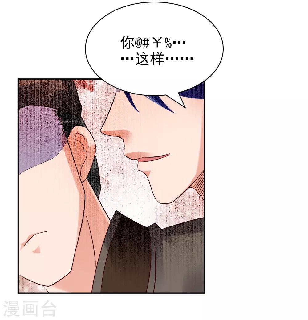 第28话 等待萧文的一刀斩-第30话