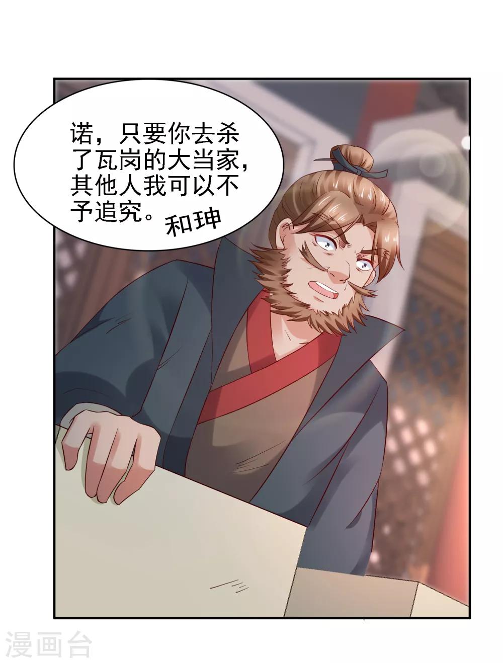 第28话 等待萧文的一刀斩-第30话