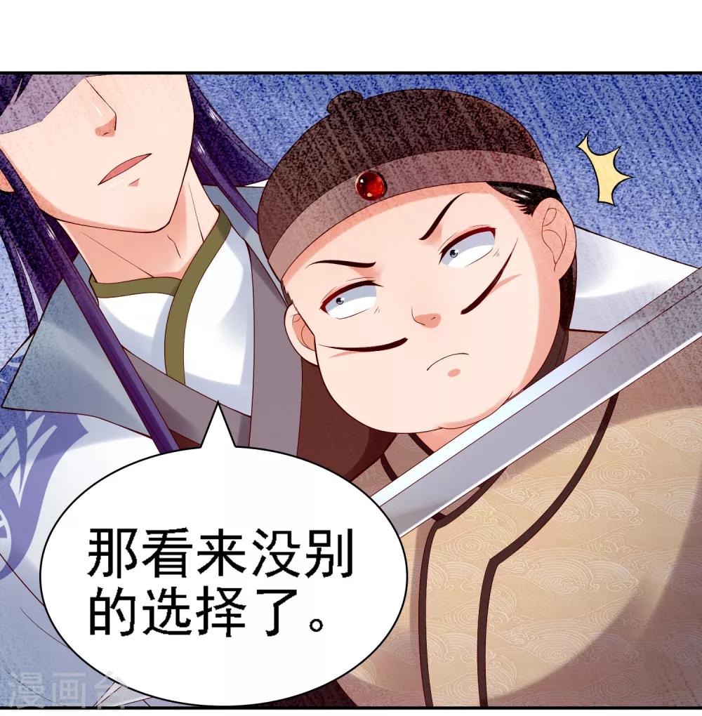 第28话 等待萧文的一刀斩-第30话