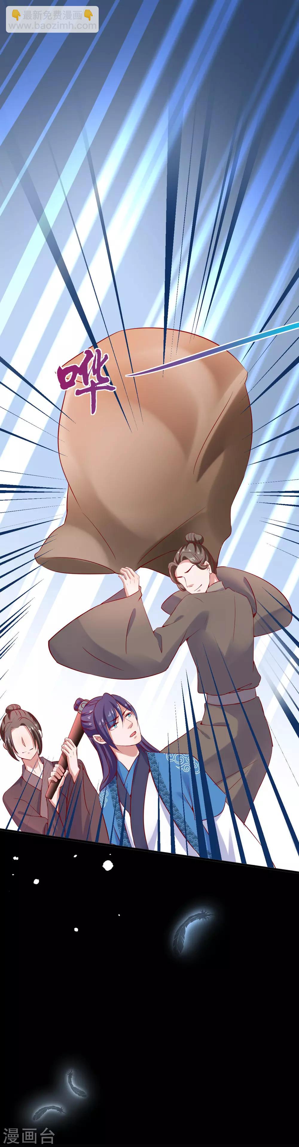 第3话 危急关头美女相救！-第4话