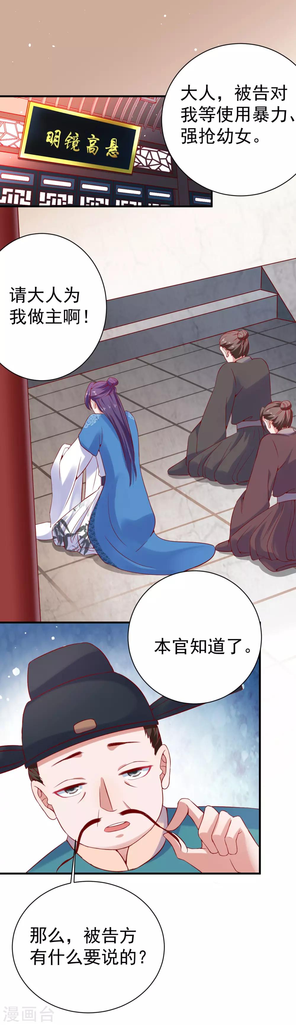 第3话 危急关头美女相救！-第4话