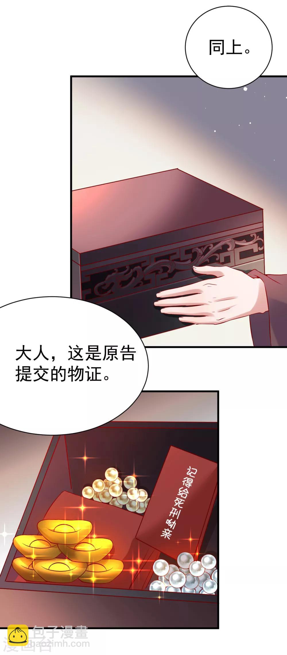 第3话 危急关头美女相救！-第4话