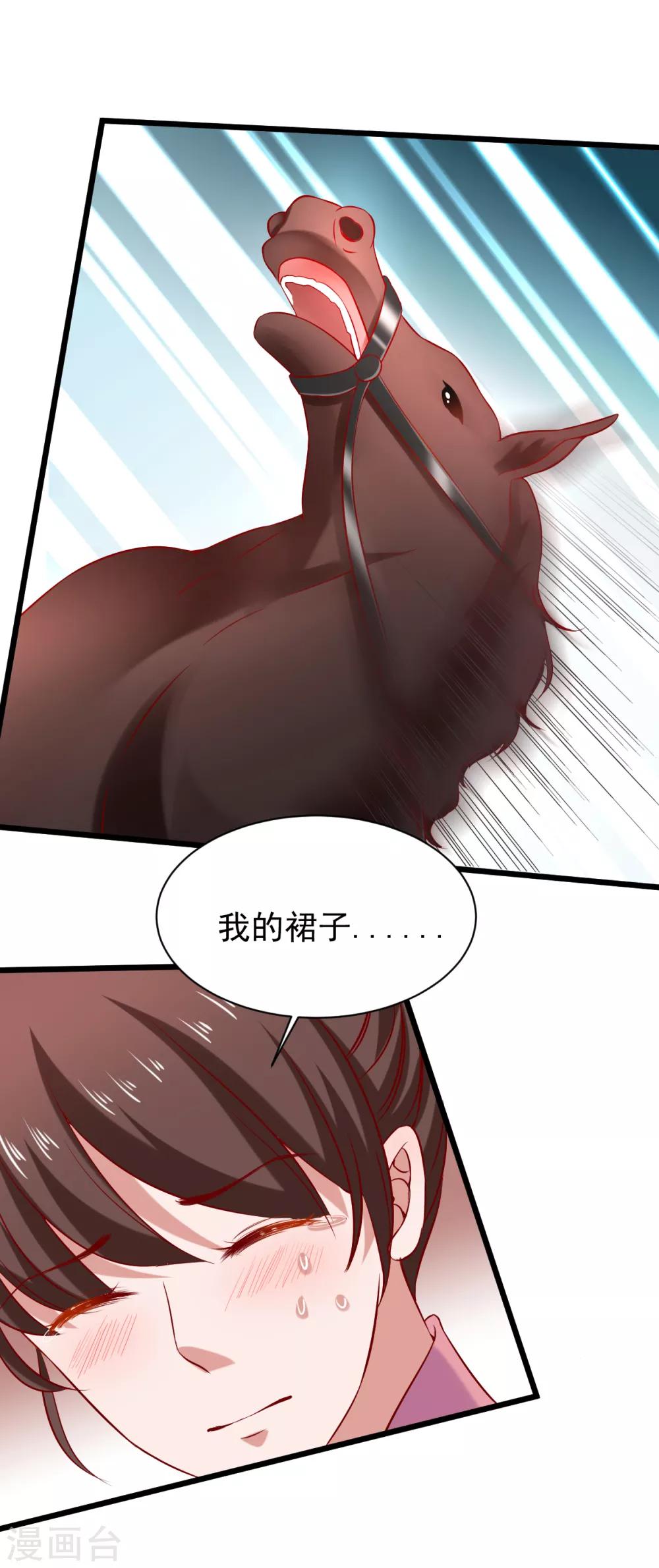 第3话 危急关头美女相救！-第4话