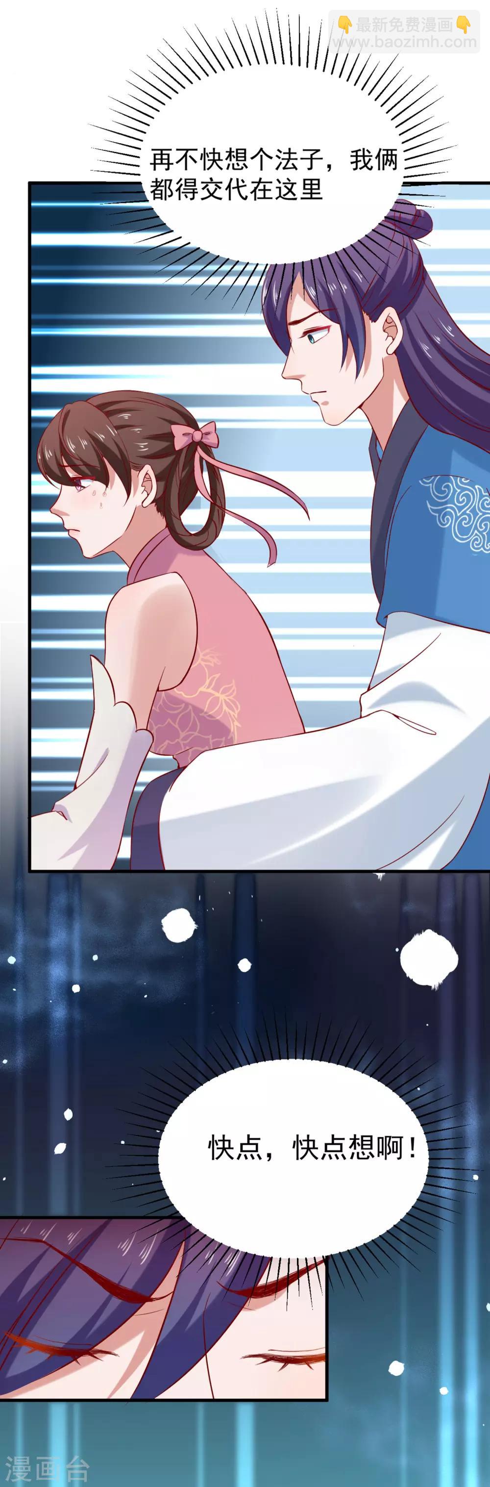 第3话 危急关头美女相救！-第4话