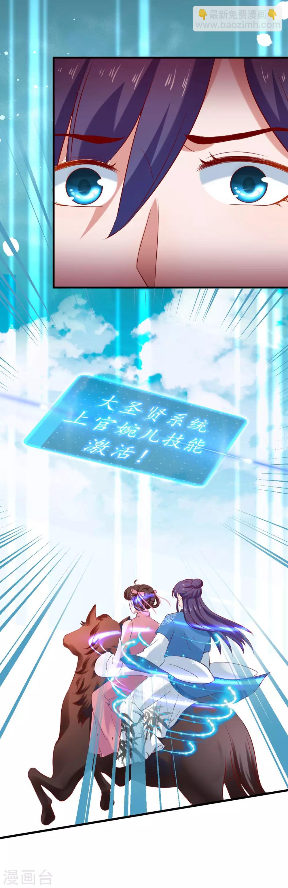 第3话 危急关头美女相救！-第4话