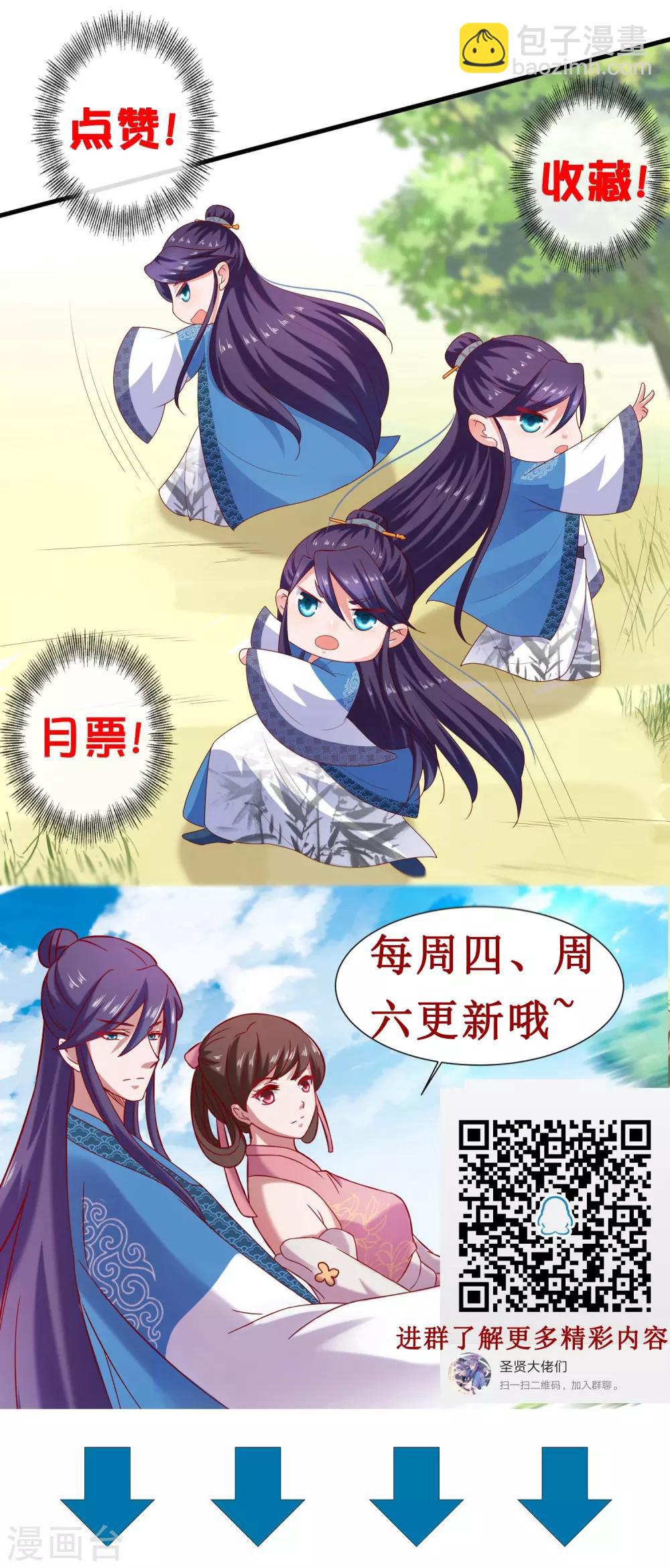 第3话 危急关头美女相救！-第4话