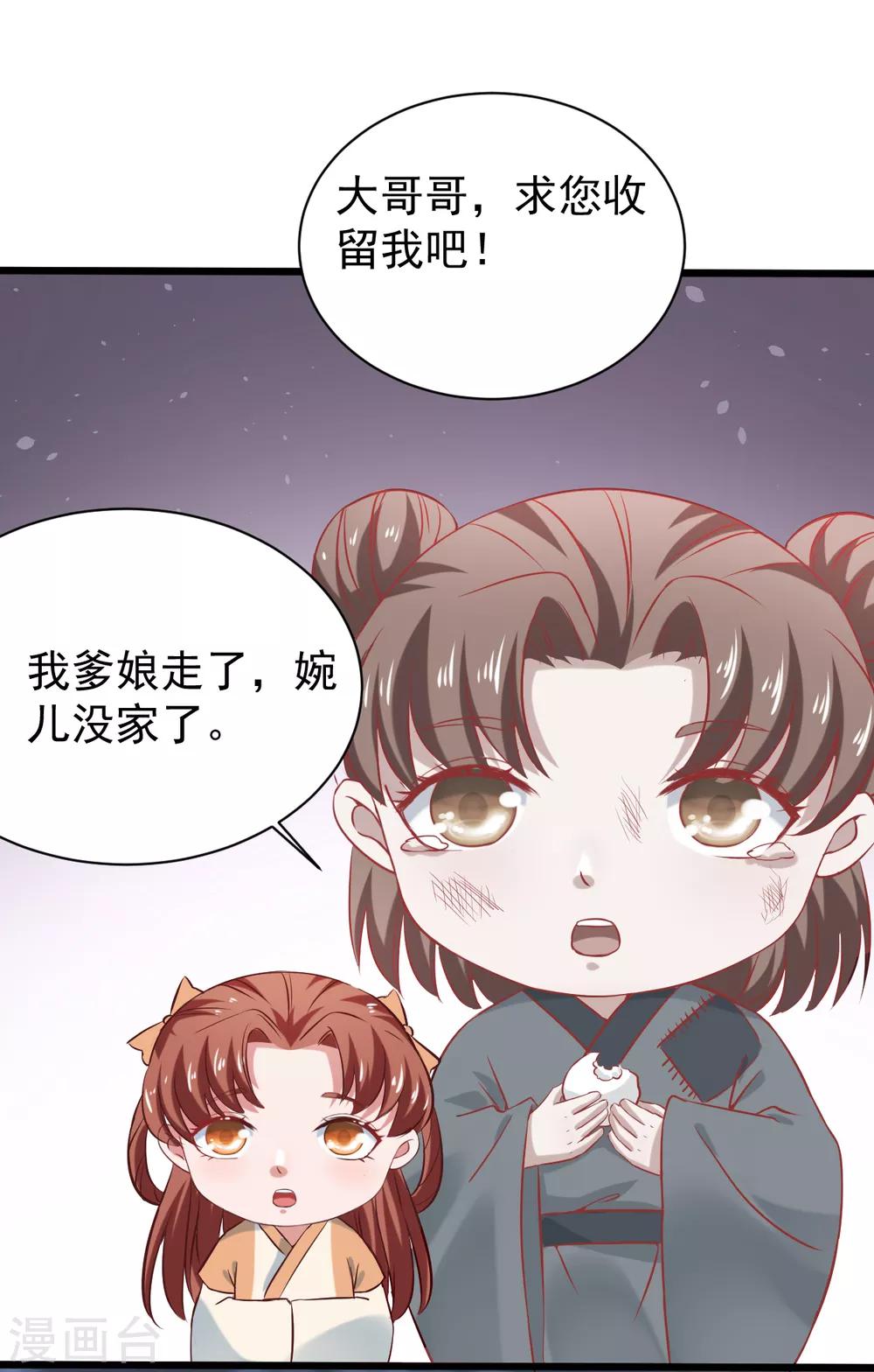 第3话 危急关头美女相救！-第4话