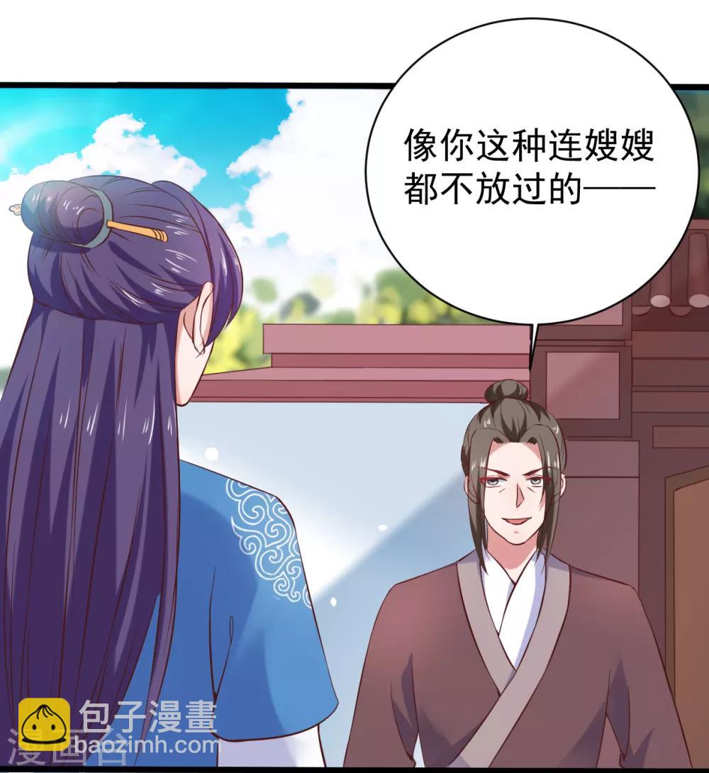 第3话 危急关头美女相救！-第4话