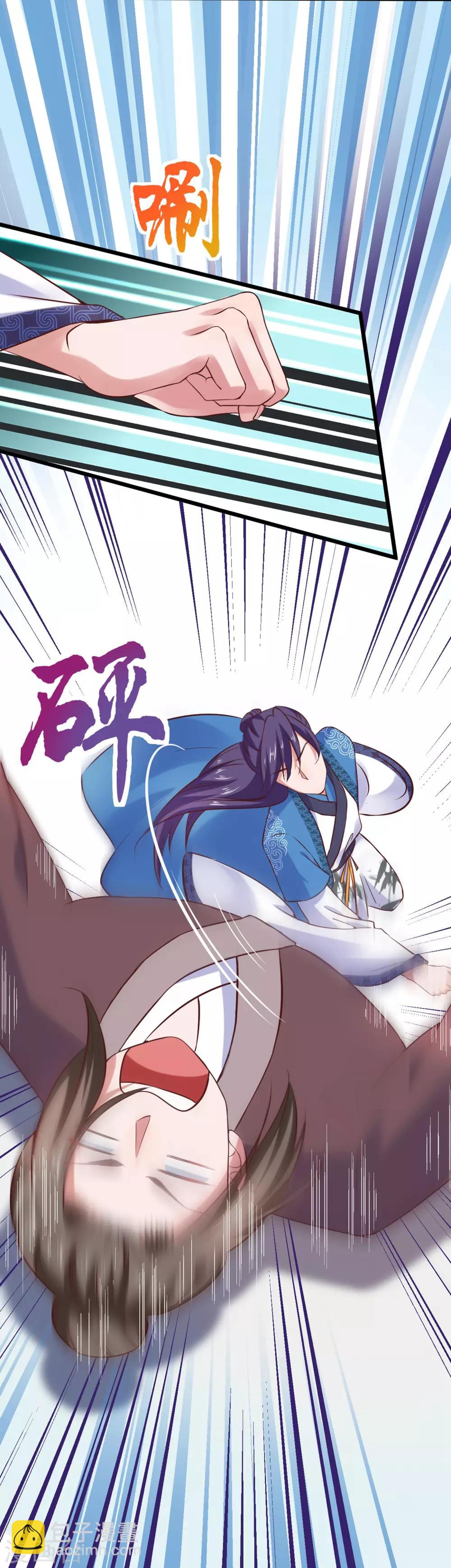 第3话 危急关头美女相救！-第4话