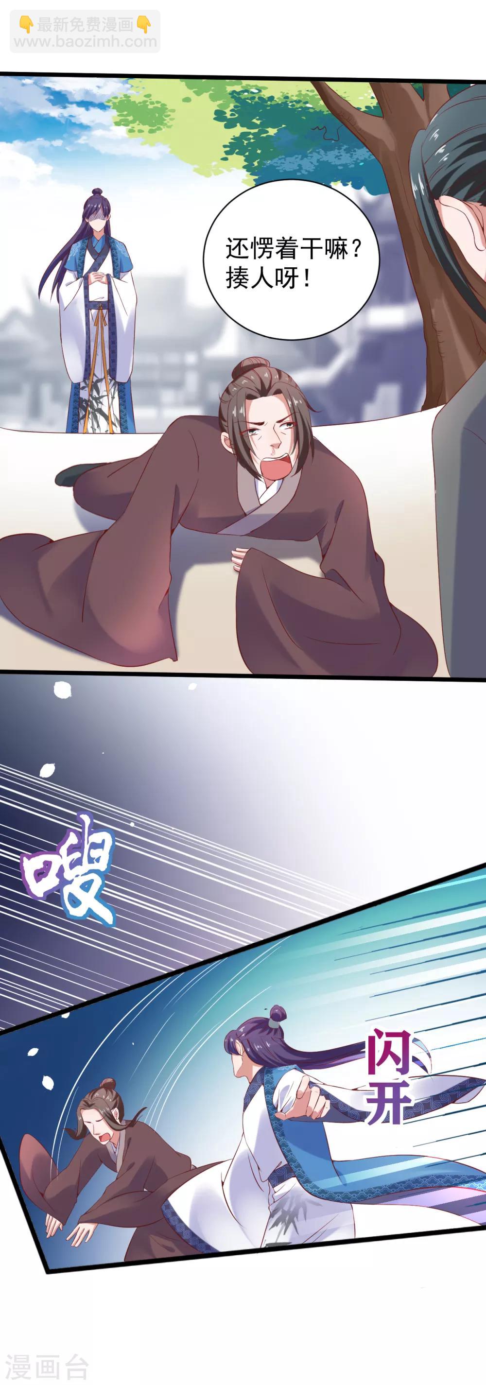 第3话 危急关头美女相救！-第4话