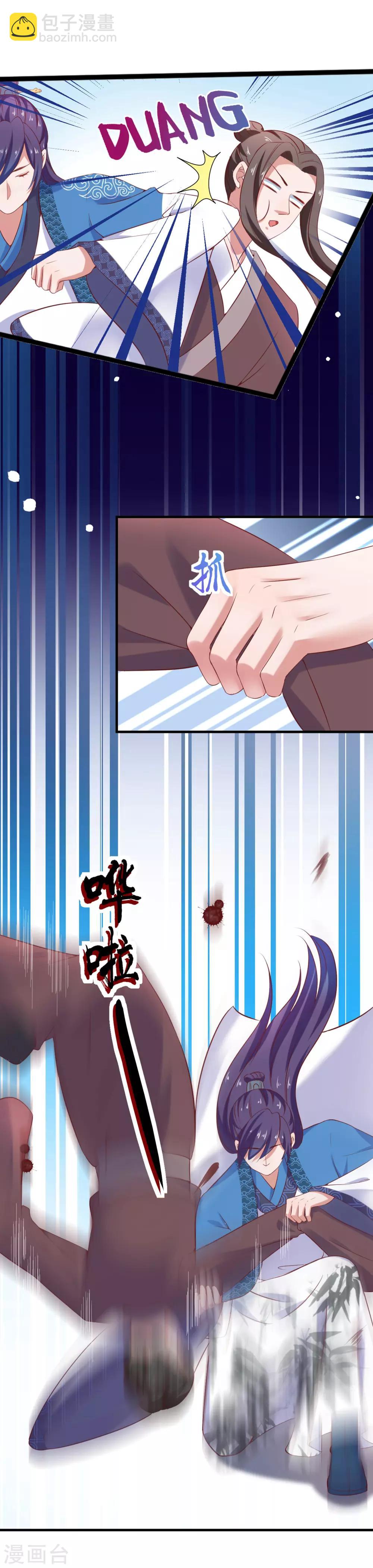 第3话 危急关头美女相救！-第4话