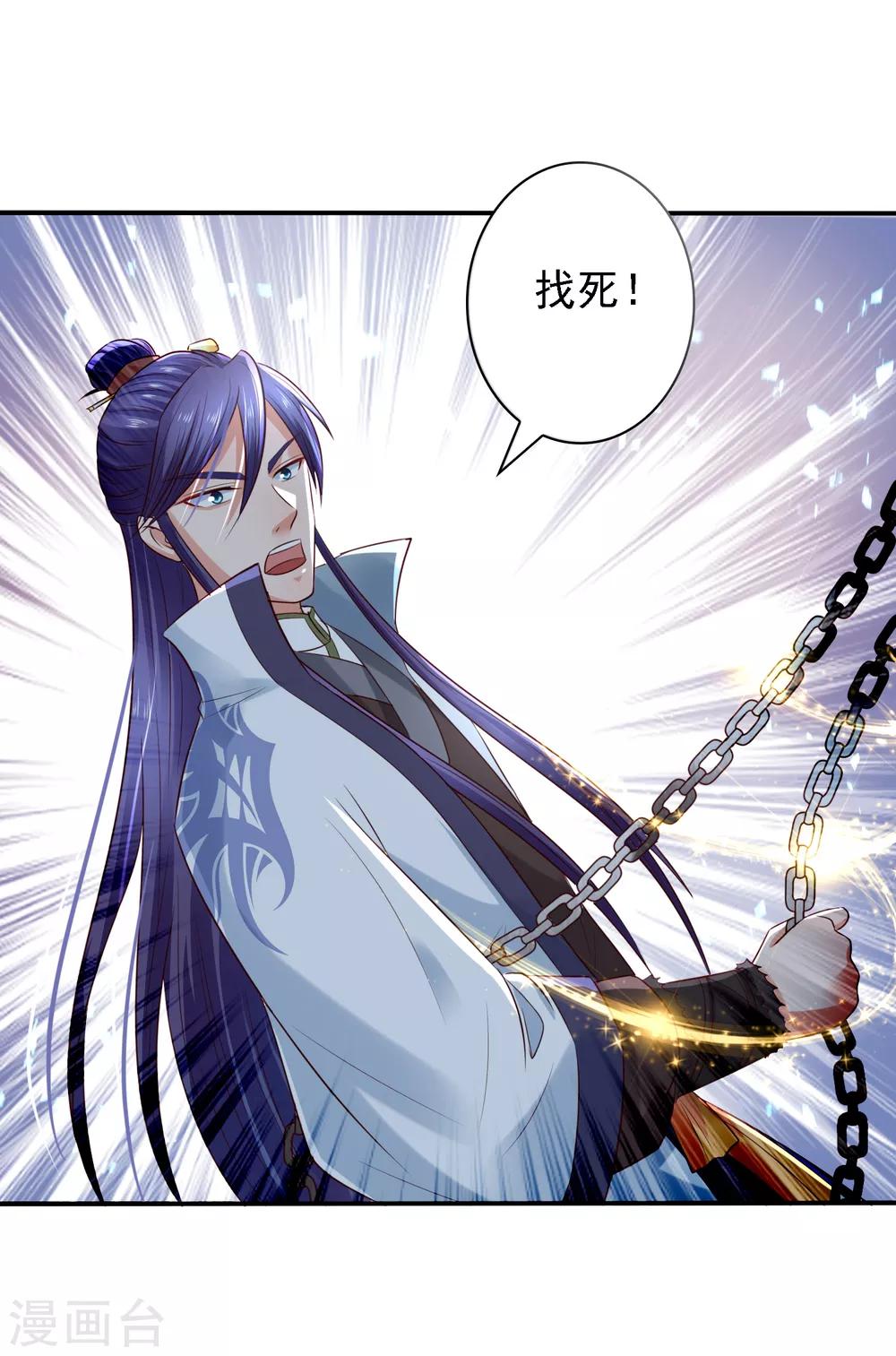 第30话 氪金解锁技能，再被坑！-第32话