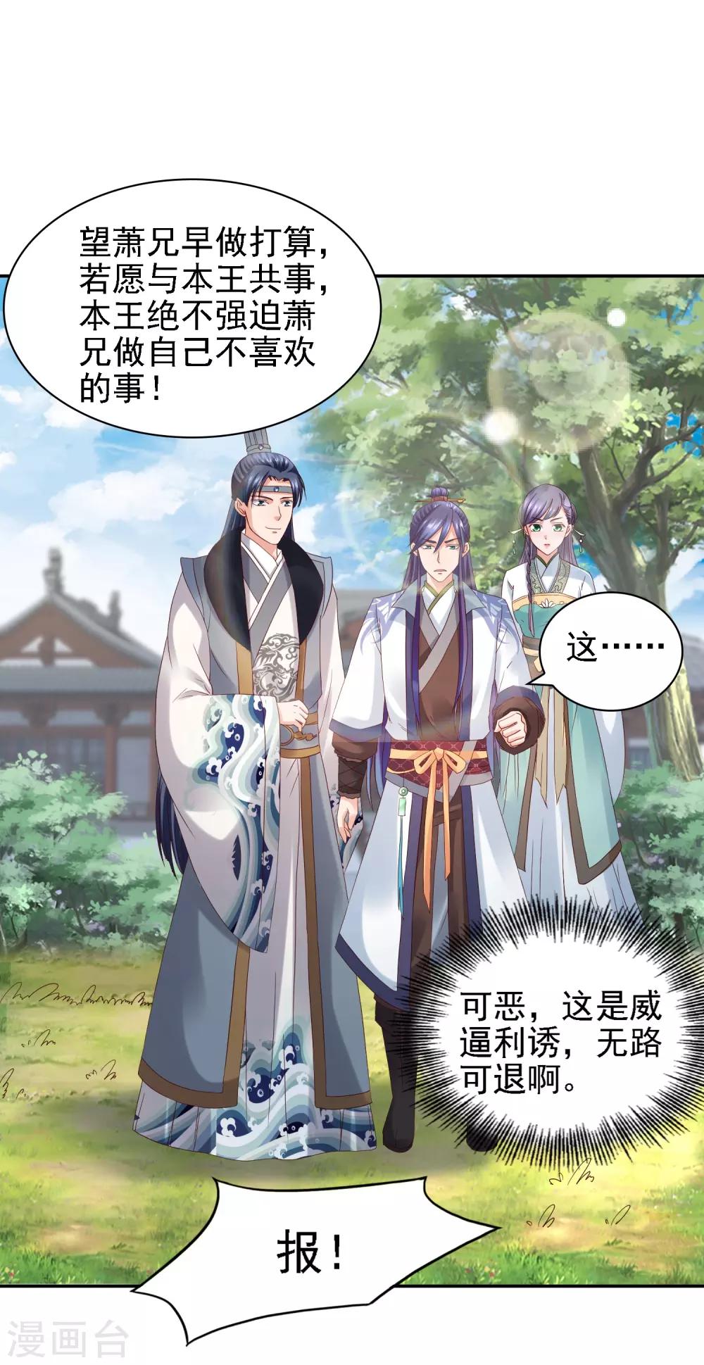 第32话 赢到你跪地求饶-第34话