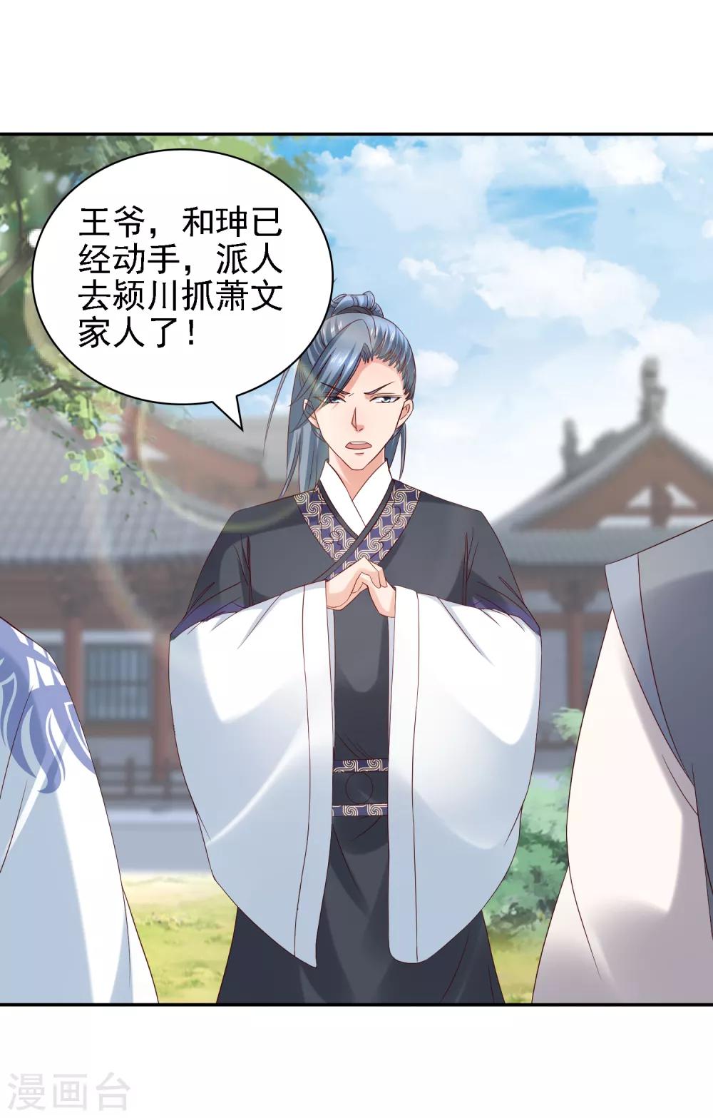 第32话 赢到你跪地求饶-第34话