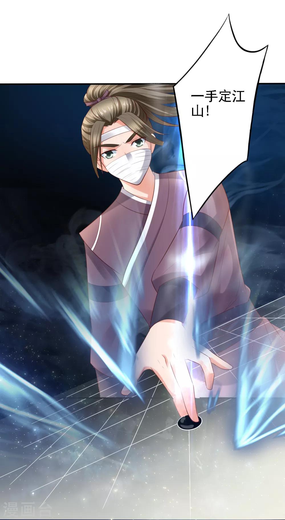 第32话 赢到你跪地求饶-第34话