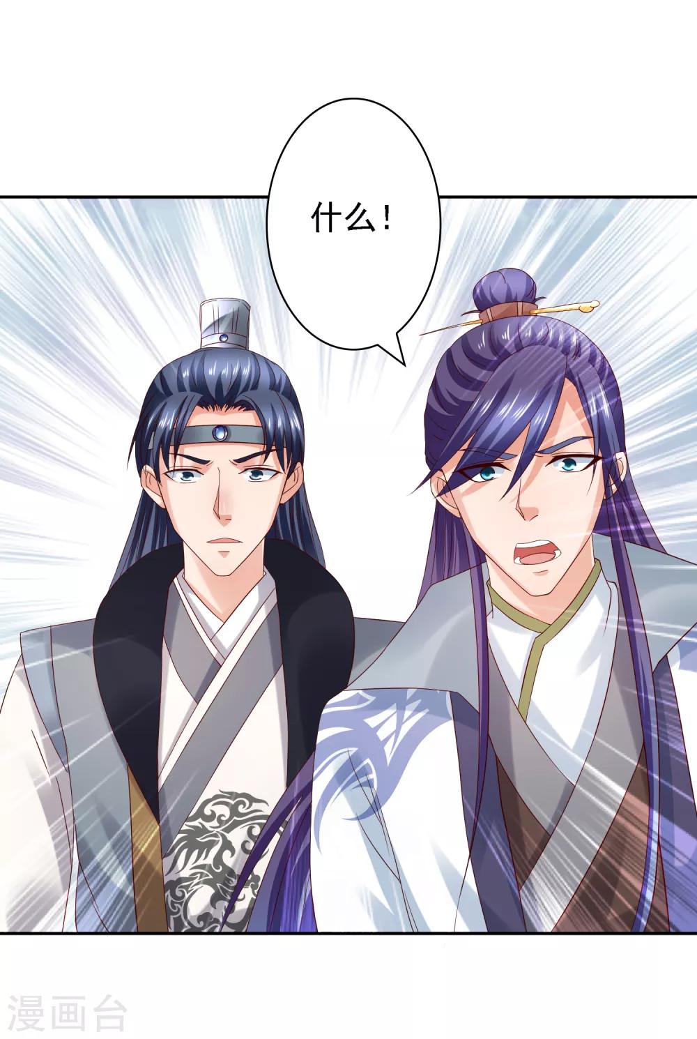 第32话 赢到你跪地求饶-第34话