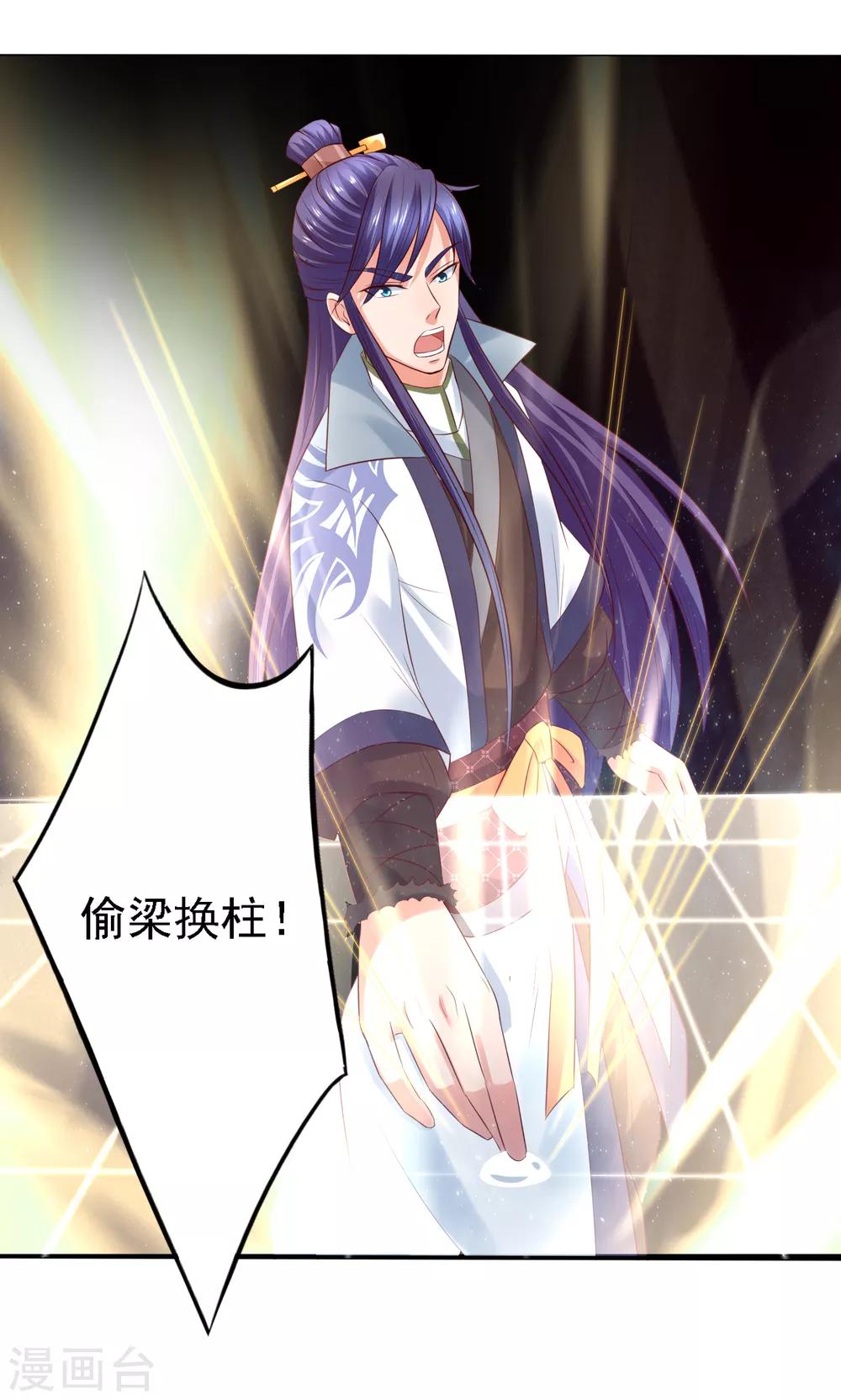 第32话 赢到你跪地求饶-第34话