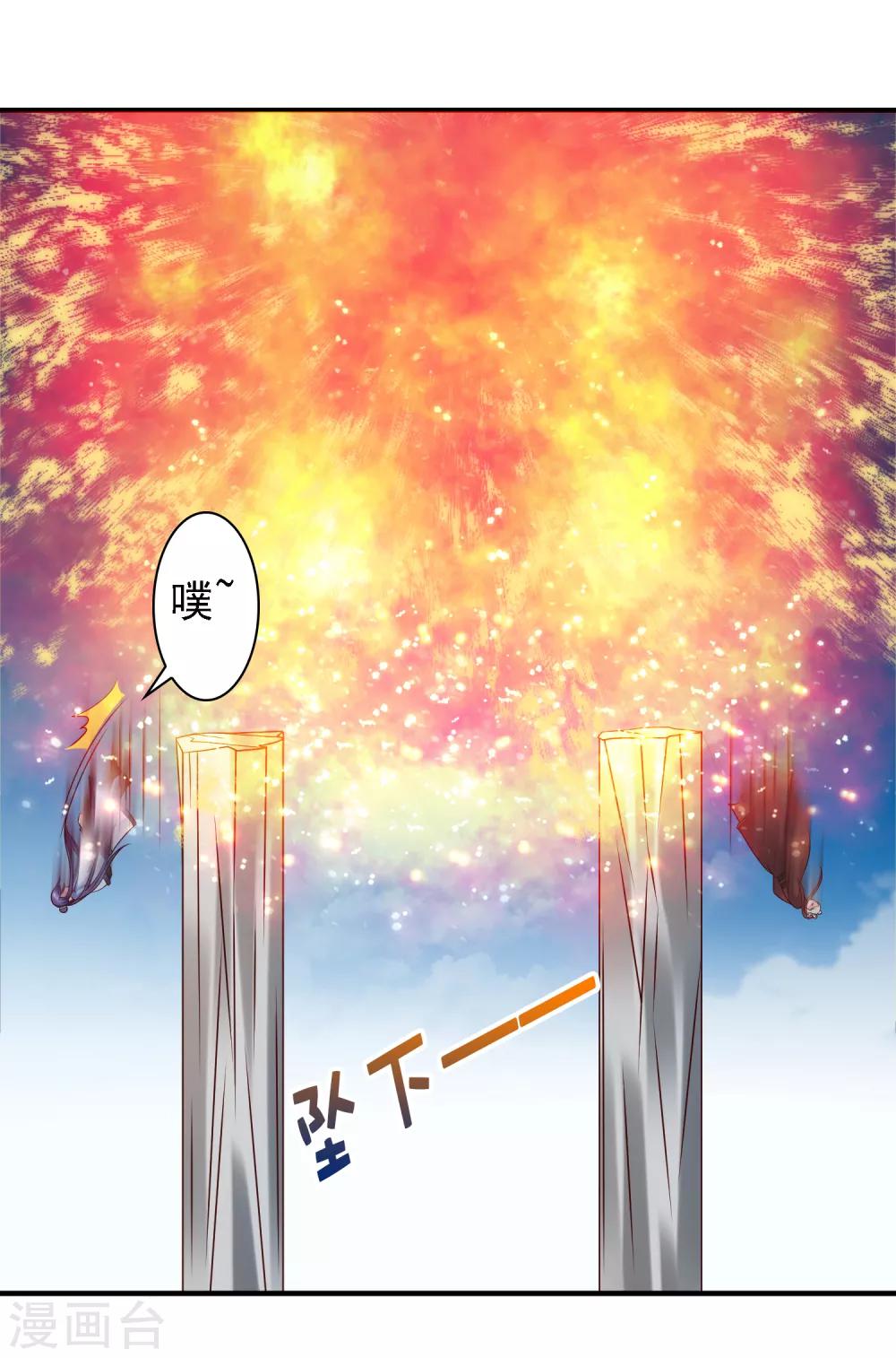 第34话 打擂都是知识点！-第36话