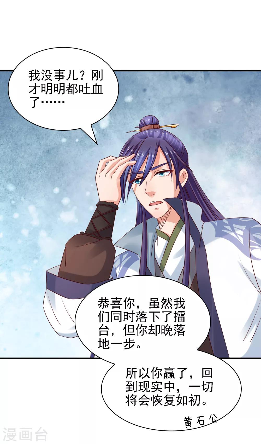 第34话 打擂都是知识点！-第36话