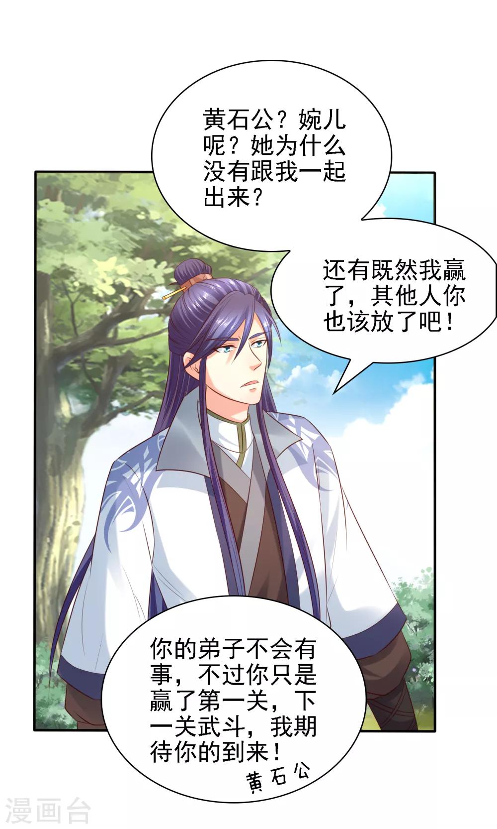 第34话 打擂都是知识点！-第36话