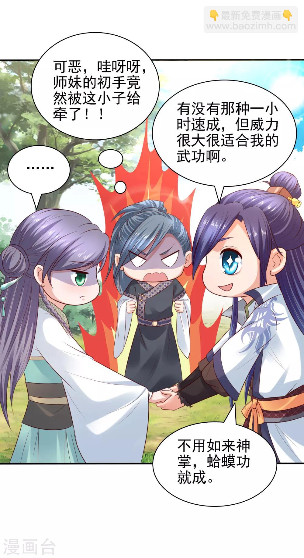 第34话 打擂都是知识点！-第36话