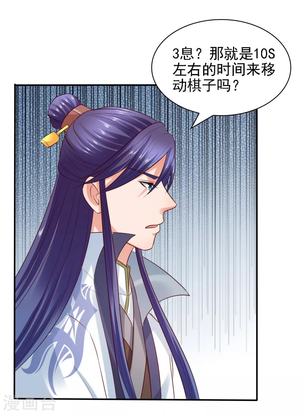 第34话 打擂都是知识点！-第36话