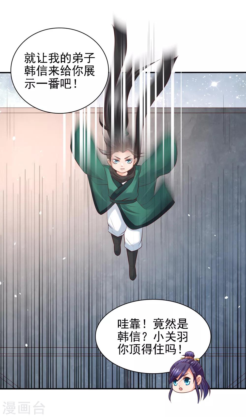 第34话 打擂都是知识点！-第36话