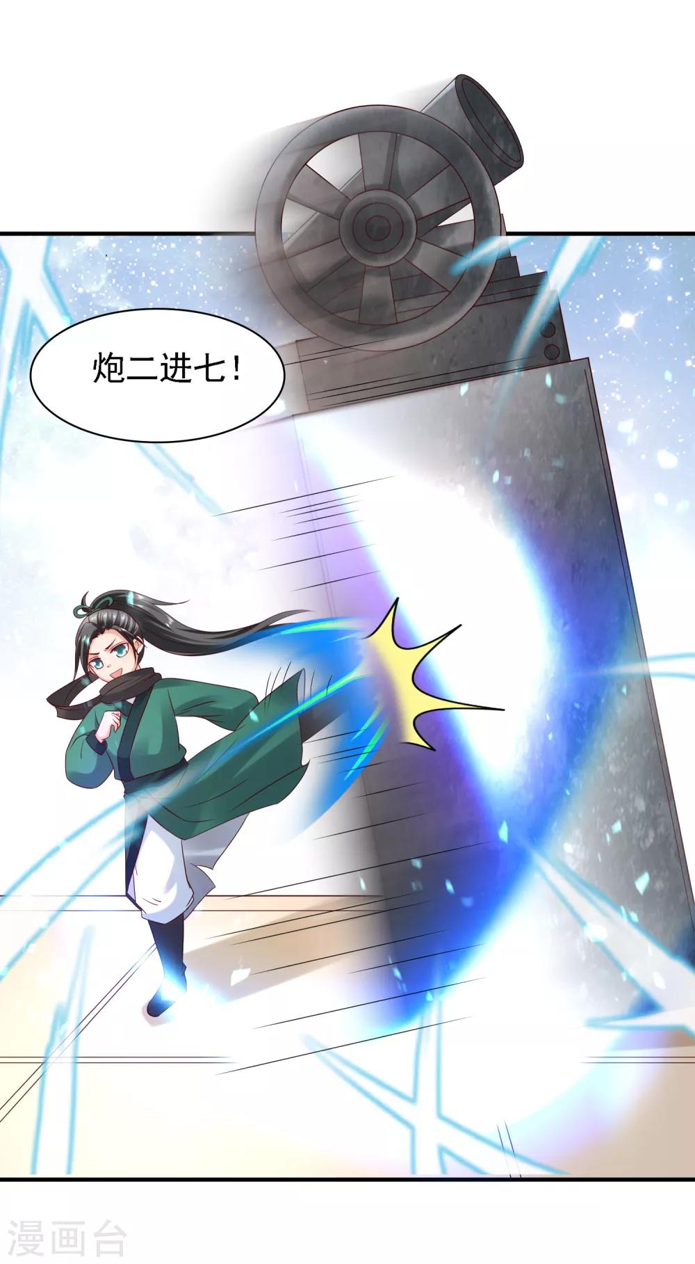 第34话 打擂都是知识点！-第36话