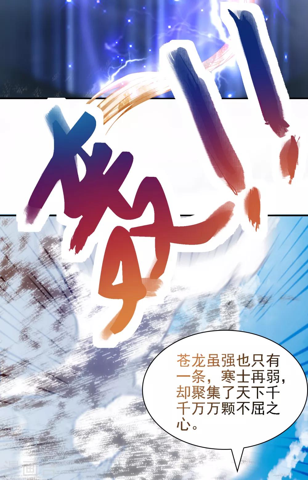 第34话 打擂都是知识点！-第36话