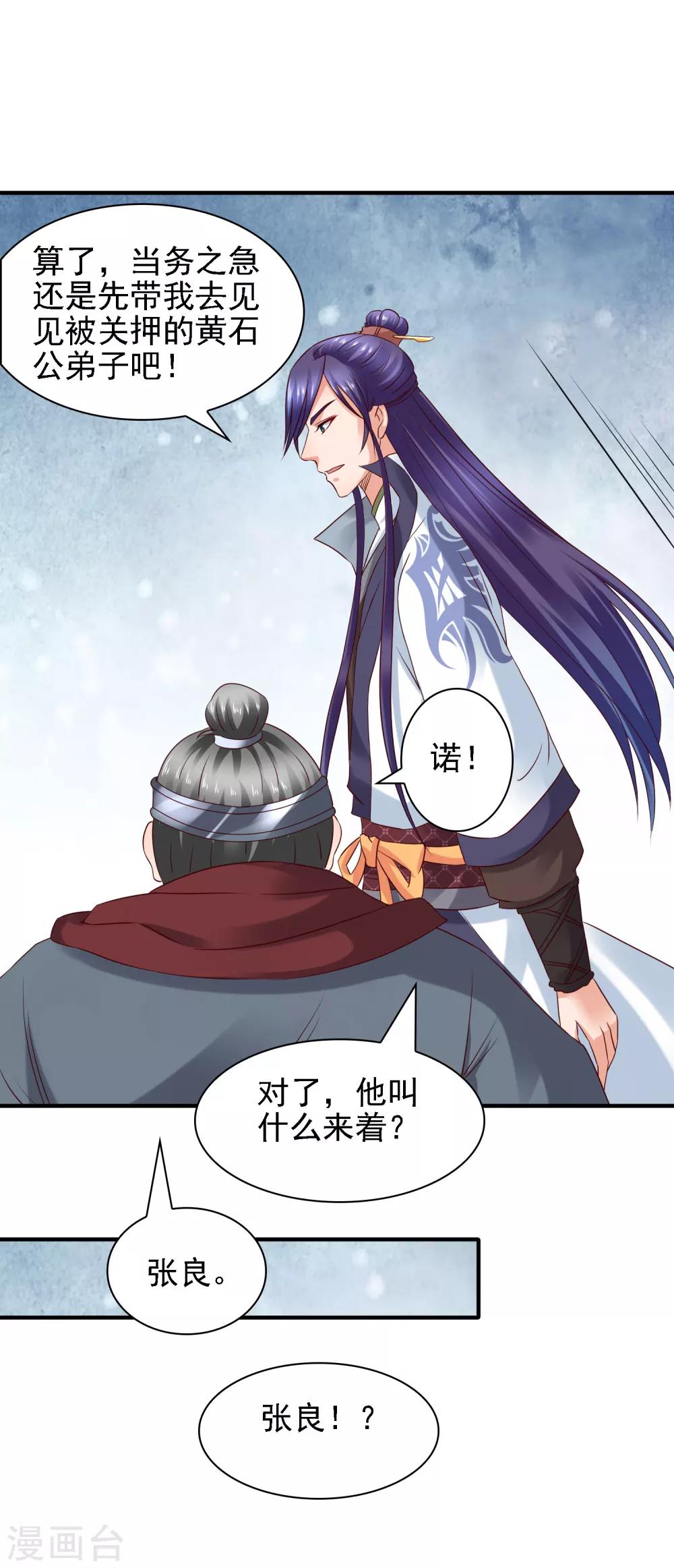 第36话 真真假假，如何破局？-第38话