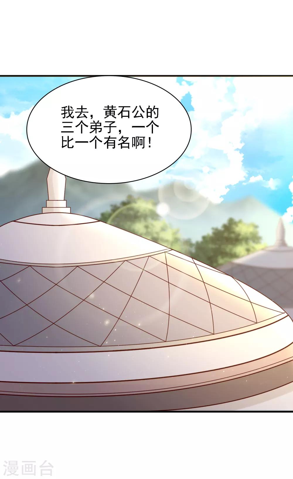 第36话 真真假假，如何破局？-第38话