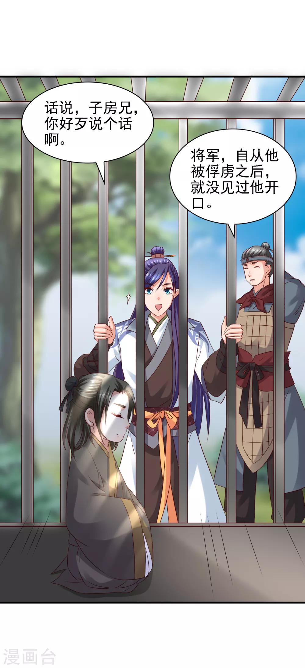 第36话 真真假假，如何破局？-第38话