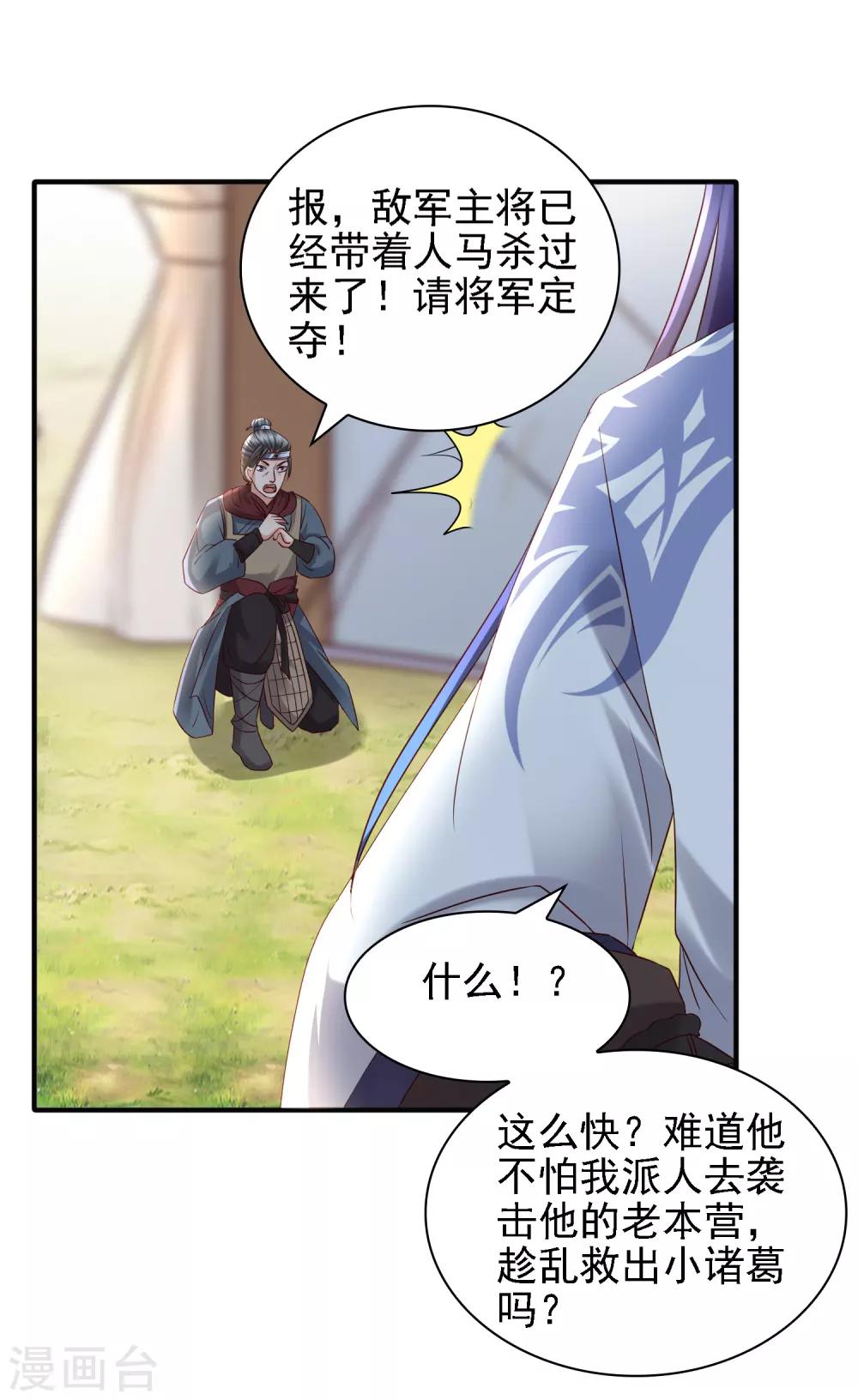 第36话 真真假假，如何破局？-第38话